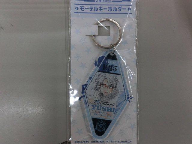 入荷情報】 #テニスの王子様 応援上映会 モーテルキーホルダー #忍足