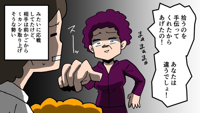 スカッとする話 を含むマンガ一覧 古い順 ツイコミ 仮