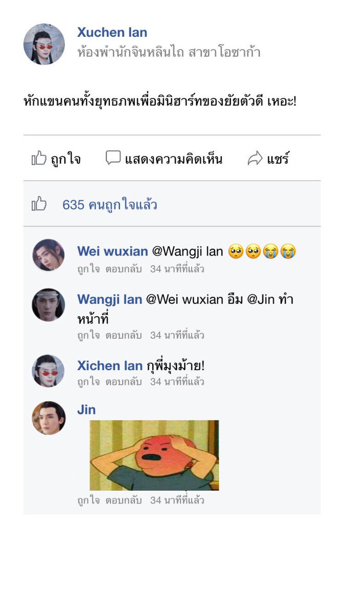 โหดกับทุกคนยกเว้นเธอคนเดียว ✨ #ปรมาจารย์ลัทธิมาร