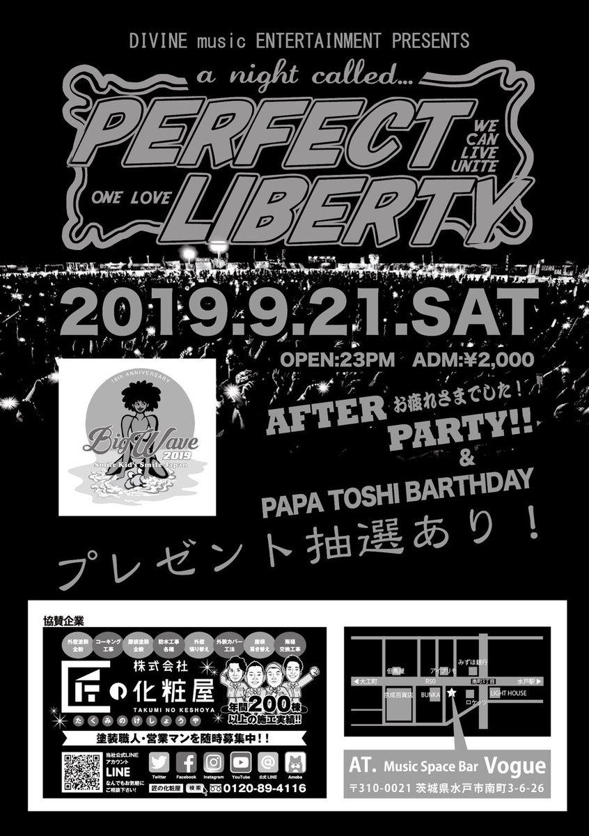 BLOODIEKS's tweet photo. #パフェリバ あってのBIGWAVE🌊
今週土曜‼️ #BIGWAVE2019 After Party&ボスのBirthday🙌✨
BIGWAVE出演全アーティストのサイン入りポスターなど豪華プレゼントの抽選あり✨‼️
jERK TiMEも食べられるし🍗🔥
9/21は水戸Music Space Bar Vogueに全員集合で👍💯 https://t.co/8d6C25nm5A