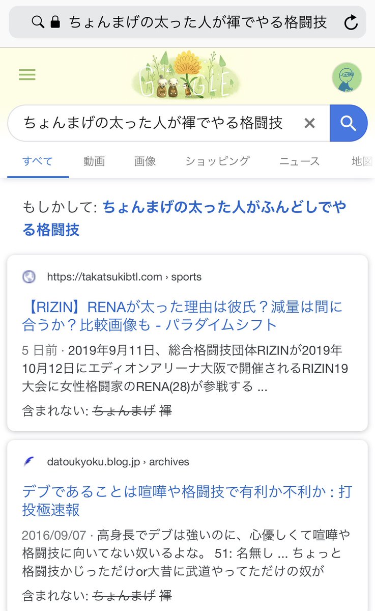 中野 ちょんまげにすればいいのに 中野 ちょんまげにすればいいのに