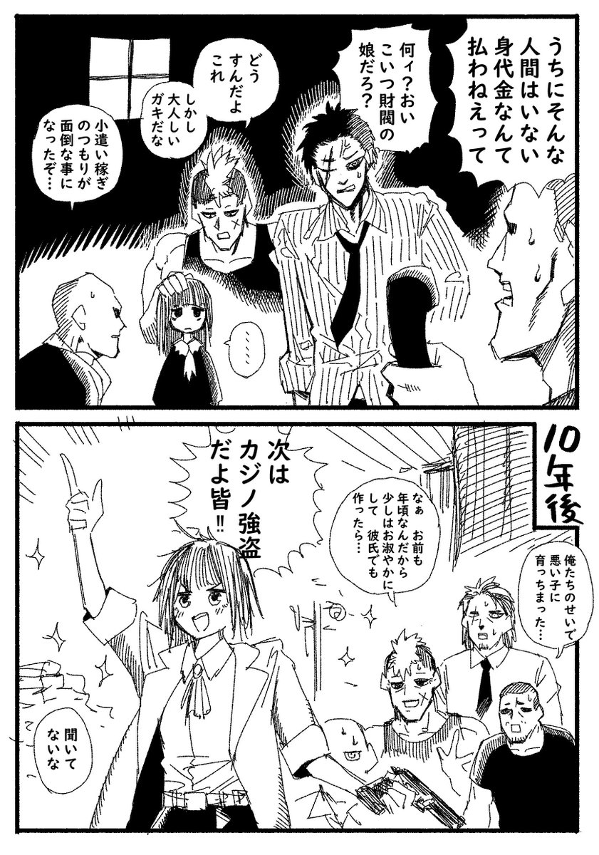 誘拐した娘の身代金が払われなかったので育ててみた結果 Togetter 誘拐した娘の身代金が払われなかったので育ててみた結果 Togetter