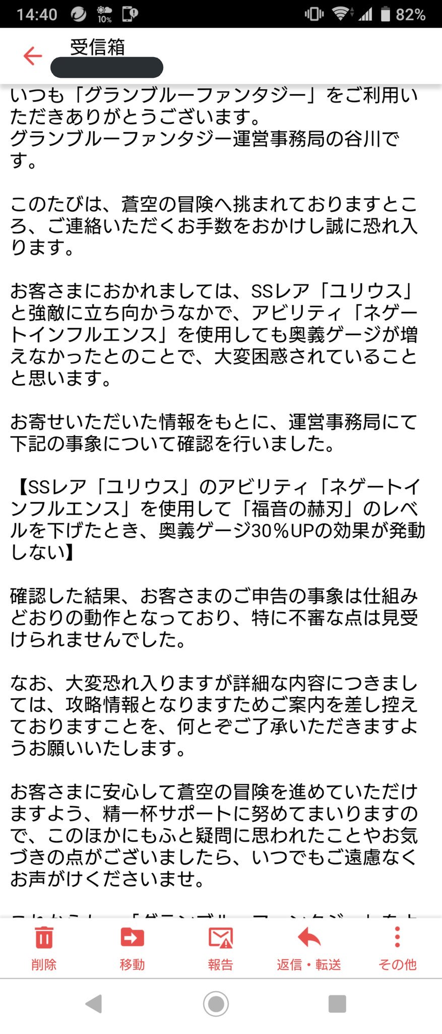 Mokoi ユリウスの3アビでルシファーの赫刃レベルを下げた時奥義ゲージ増えない気がしたので問い合わせたら仕様だったらしい Mokoi ユリウスの3アビでルシファーの赫刃レベルを下げた時奥義ゲージ増えない気がしたので問い合わせたら仕様だったらしい