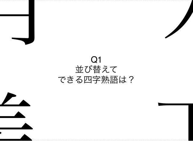 追伸 On Twitter 第２問 漢字読み ｑ 秋に関するこれらの読みは