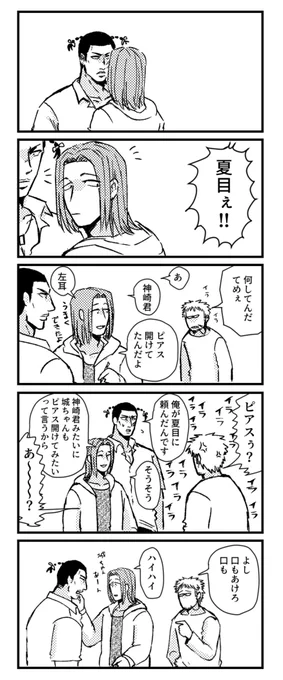 神城 