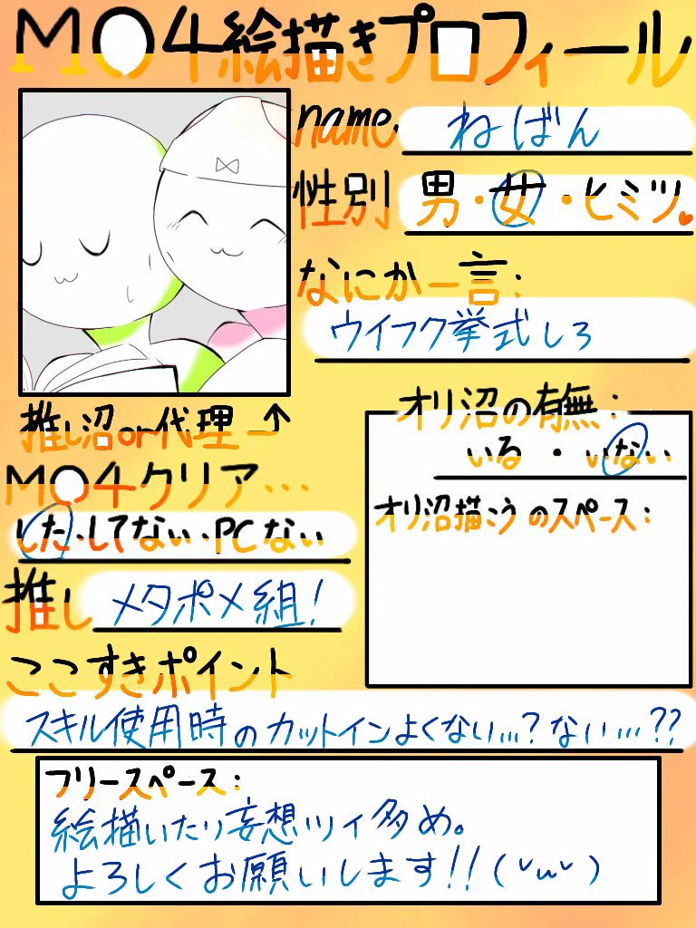 寝晩/ƝᕮᙖᗩƝ🍈 on X: 