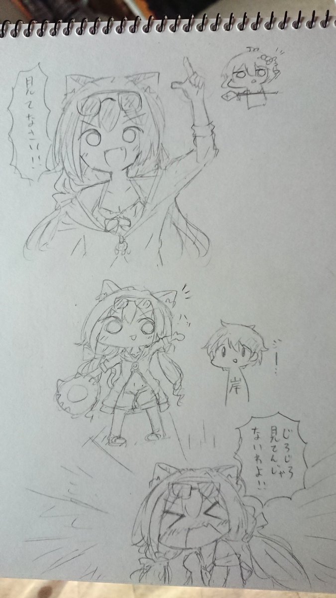 見てなさい! 