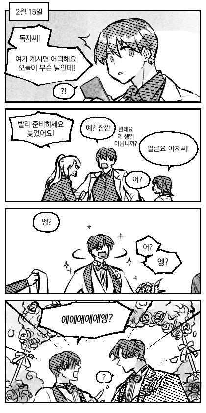 중독온이 김독자 생일에 열린다길래 