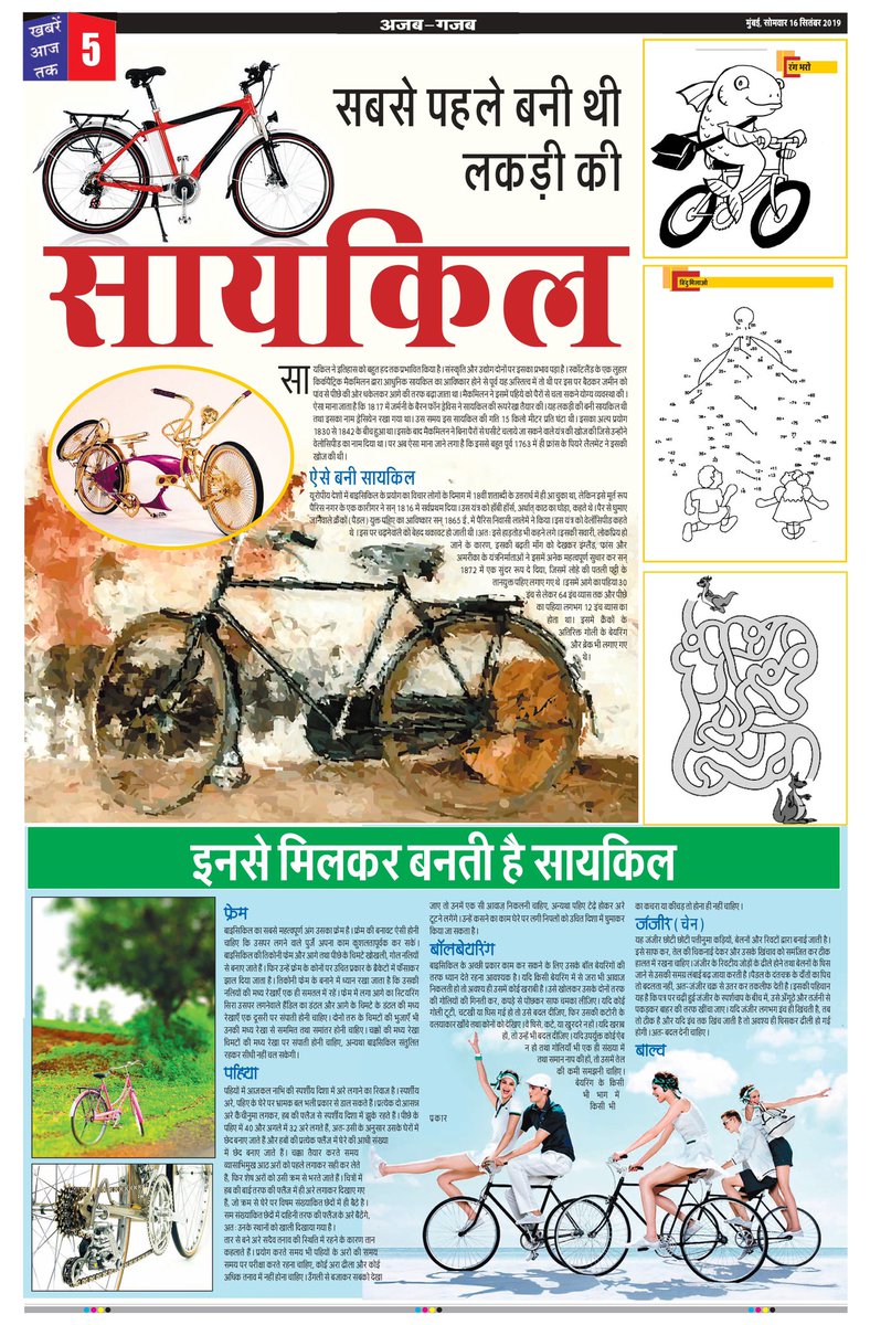 खबरें आज तक के मुख्य समाचार -दिनांक-१६/०९/२०१९ #NewsToday #NewsAlert #news #BreakingNews #samachar #writer #likes #photooftheday #reporters #goals #jornalismo #sports #gr #interview #explorer #mustvisit #mustdo #discover #sustainableeconomy #protest #travelbloggers