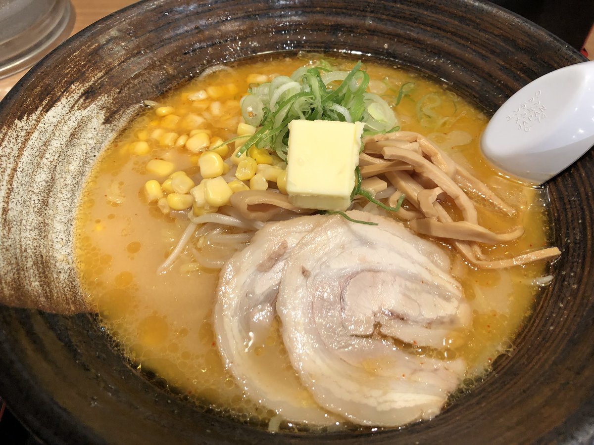 Hiro モザ猫 On Twitter バターコーン味噌ラーメン 旨いンゴゴゴゴww なぜ 味噌ラーメンにバターとコーンは こんなにも相性が良いのであろうかw 北海道に帰ったら いつも新千歳空港の北海道ラーメン道場に行ってしまうw