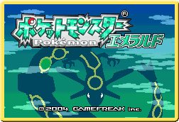 Tym レックウザがパッケージを飾る ルビー サファイアの派生作品 グラードンとカイオーガを含めた伝説のポケモン3体が揃う特別ムービーは 鳥肌モノです ポケモンエメラルド15周年 Tym レックウザがパッケージを飾る ルビー サファイアの派生作品 グラードンとカイオーガを含めた伝説のポケモン3体が揃う特別ムービーは 鳥肌モノです ポケモンエメラルド15周年