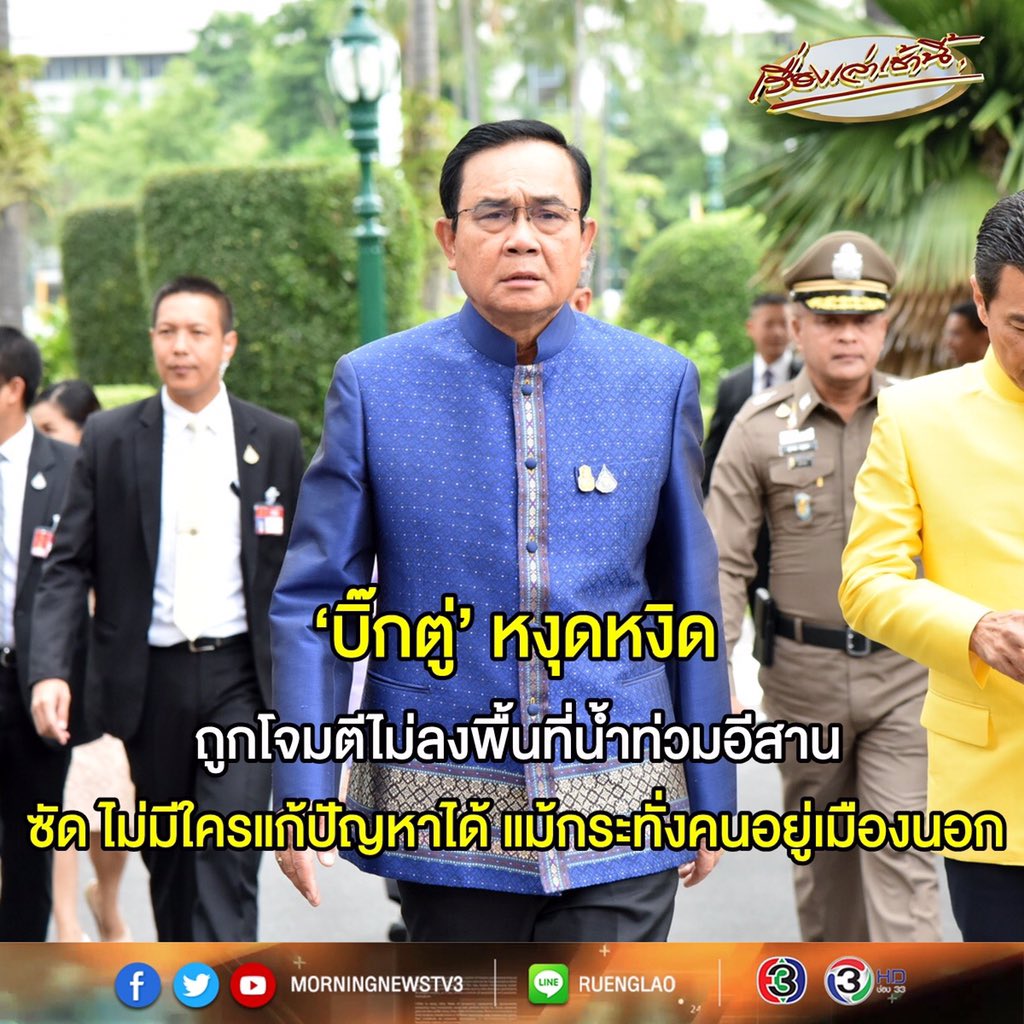 เสธ.ไร่ยอง มัมหมีน้องดีโน่ tweet media