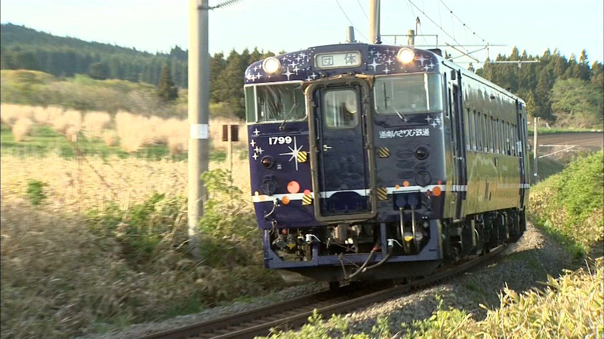 ながまれ海峡号