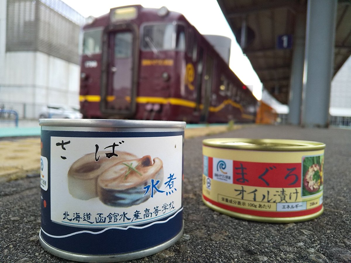 ながまれ海峡号