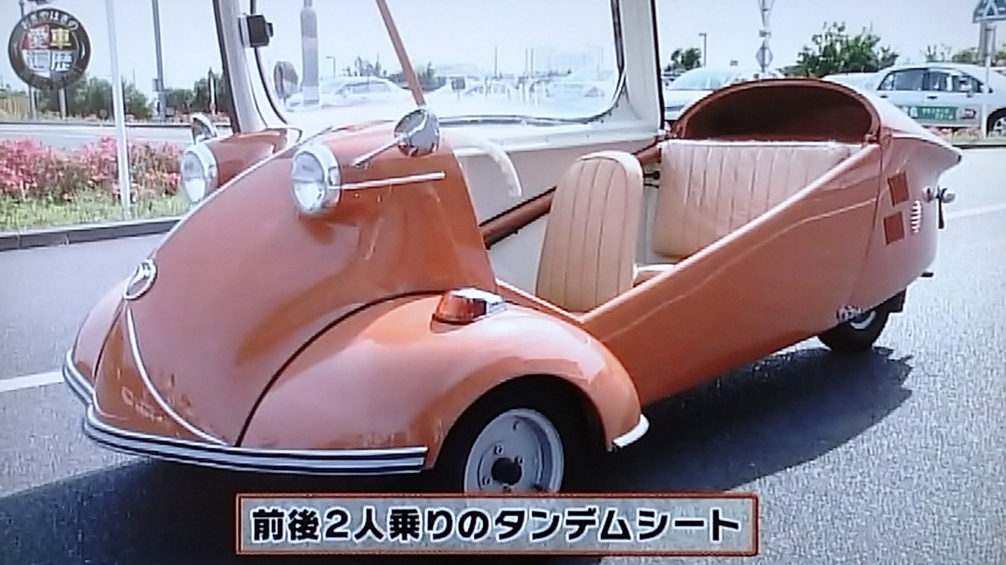 Hiro Twitterren おぎやはぎの愛車遍歴 メッサーシュミット kr200 いくらなんだろ おぎやはぎの愛車遍歴 メッサーシュミット kr200 Retoro Mode Hiro Twitterren おぎやはぎの愛車遍歴 メッサーシュミット kr200 いくらなんだろ おぎやはぎの愛車遍歴 メッサーシュミット kr200 Retoro Mode