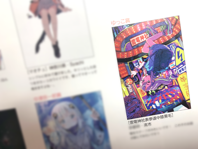 今月発売の季刊エス67号の投稿コーナーで審査員賞をいただきました!記念に初投稿の絵を添えて #季刊エス
https://t.co/9zYCXDAdzV 