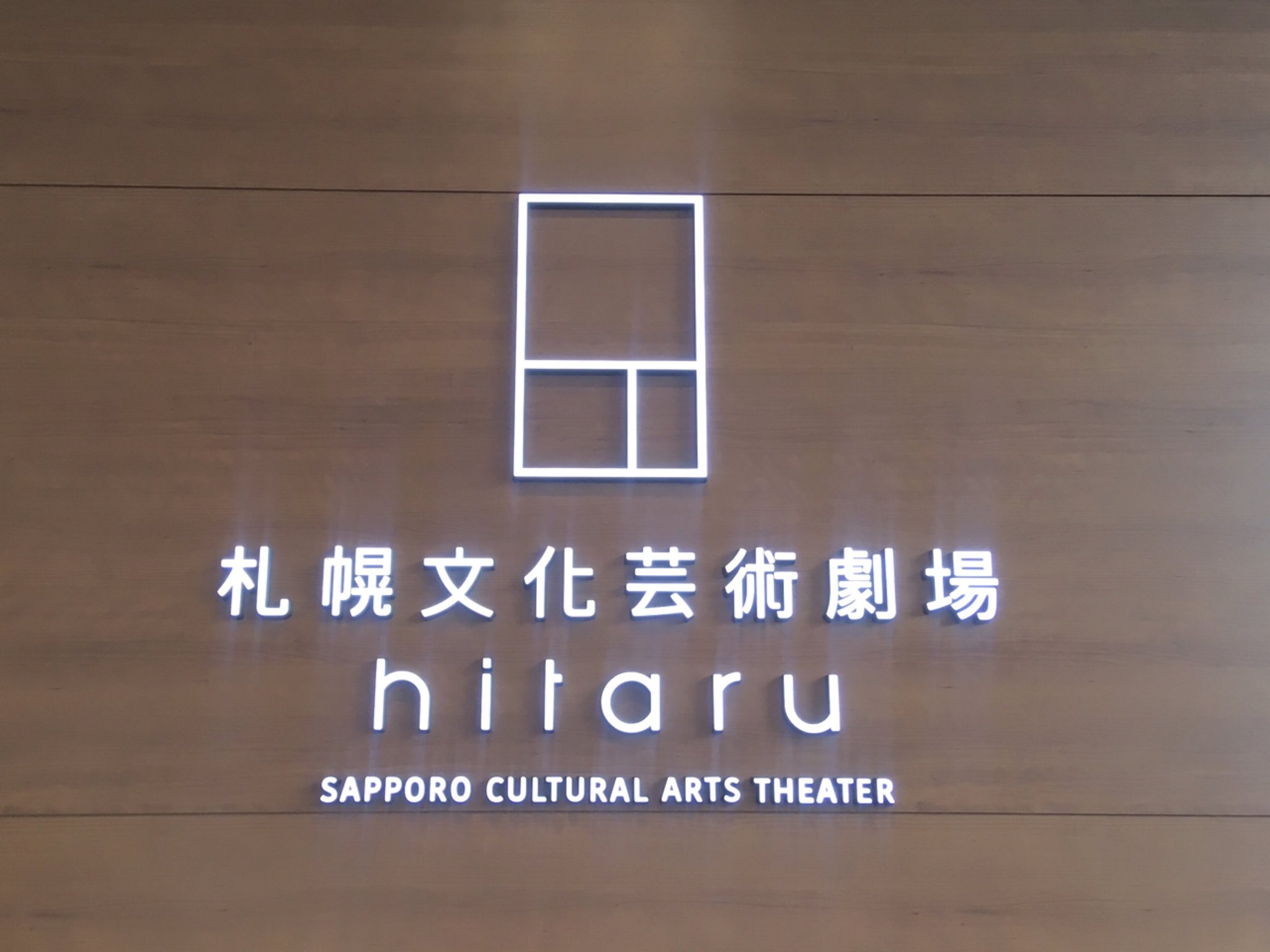 くまこ 開幕祈願腹筋245日目 19 9 16 レ ミゼラブル 札幌前楽 ジャッジャーン 前楽おめでとうございます 涙でキャスボが霞む ９公演目にしてお初のいろはコゼットと橋本テナルディエ 海宝さんのバイトもすべて確認 明日はくる