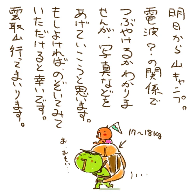キャンプ漫画「ネコキャン!」 
朝日新聞社から1巻発売中です
アマゾン➡https://t.co/Eo2CrAVVTn 

#山キャン #山キャンプ #キャンプ #雲取山 #ネコ漫画 #ソロキャンプ #ネコキャン #キャンプ漫画 #イラスト #登山 