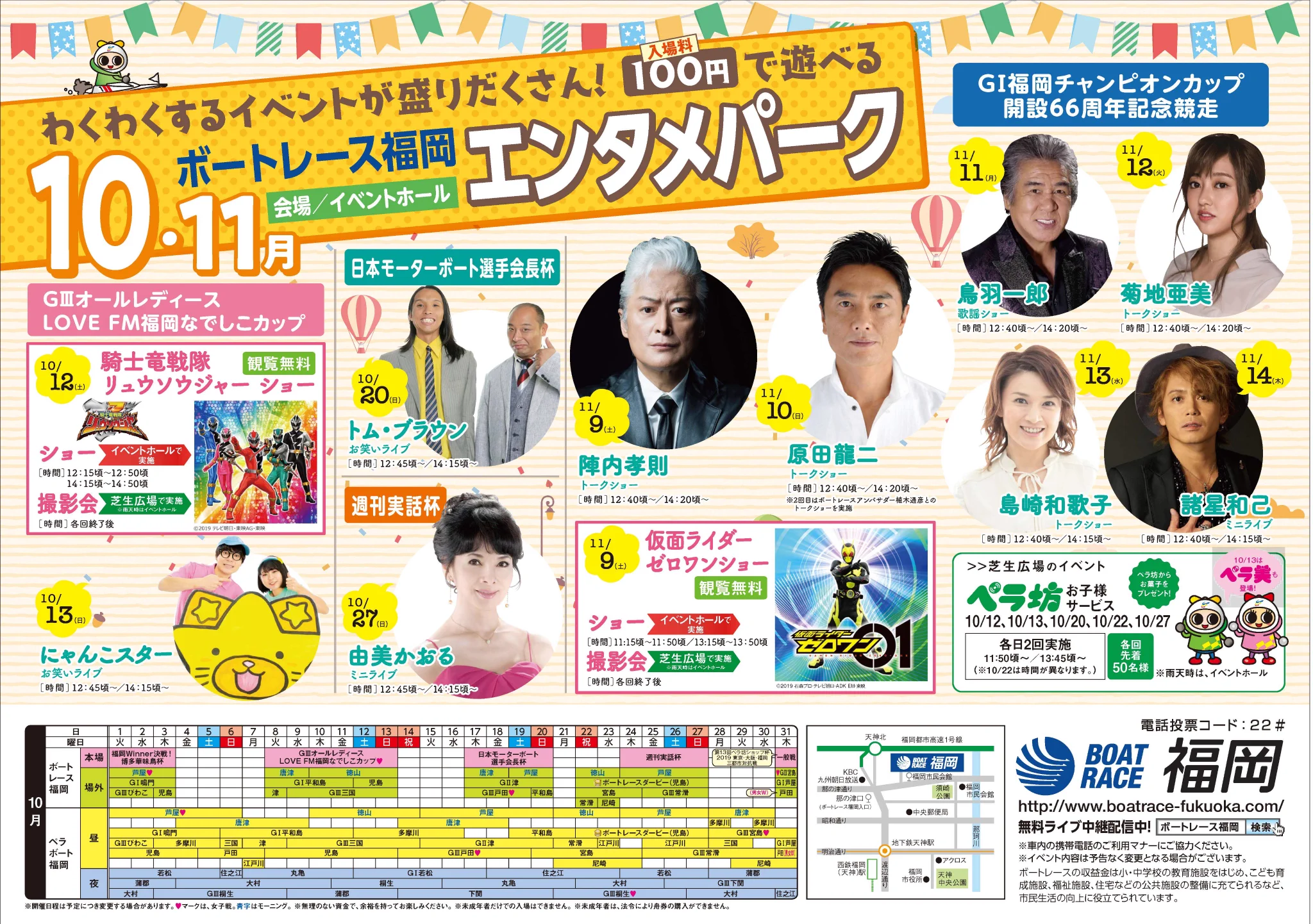 活動歴および当時の関連ビジュアル記録