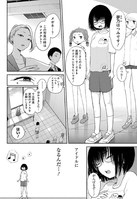 すみません・・・！（３）の最後の１ｐ間違って違うページを入れてしまっていました・・こちらが入るはずだったページです。本当にすみません..;; 