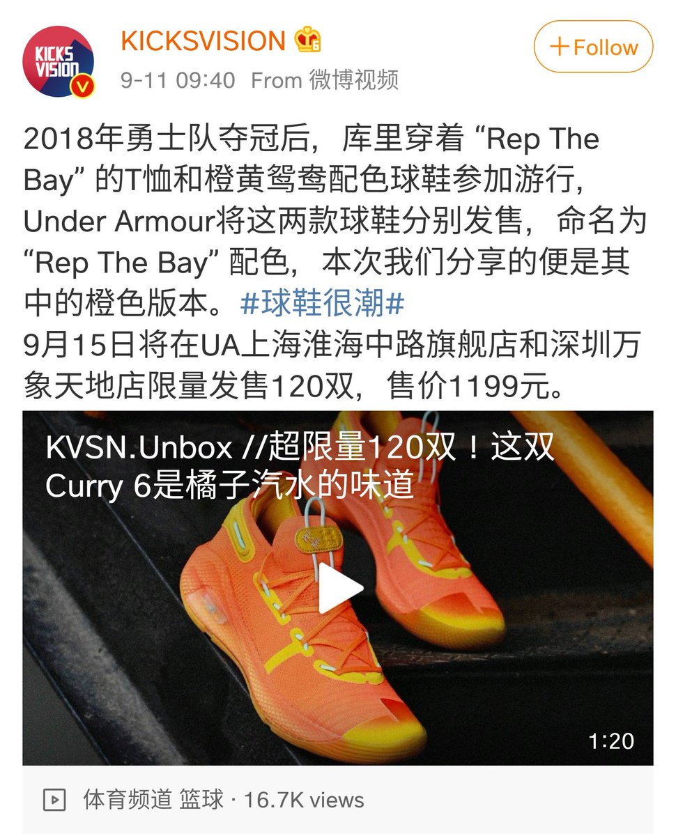 curry limited edition shoes