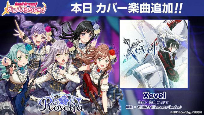 Roselia の評価や評判 感想など みんなの反応を1時間ごとにまとめて紹介 ついラン