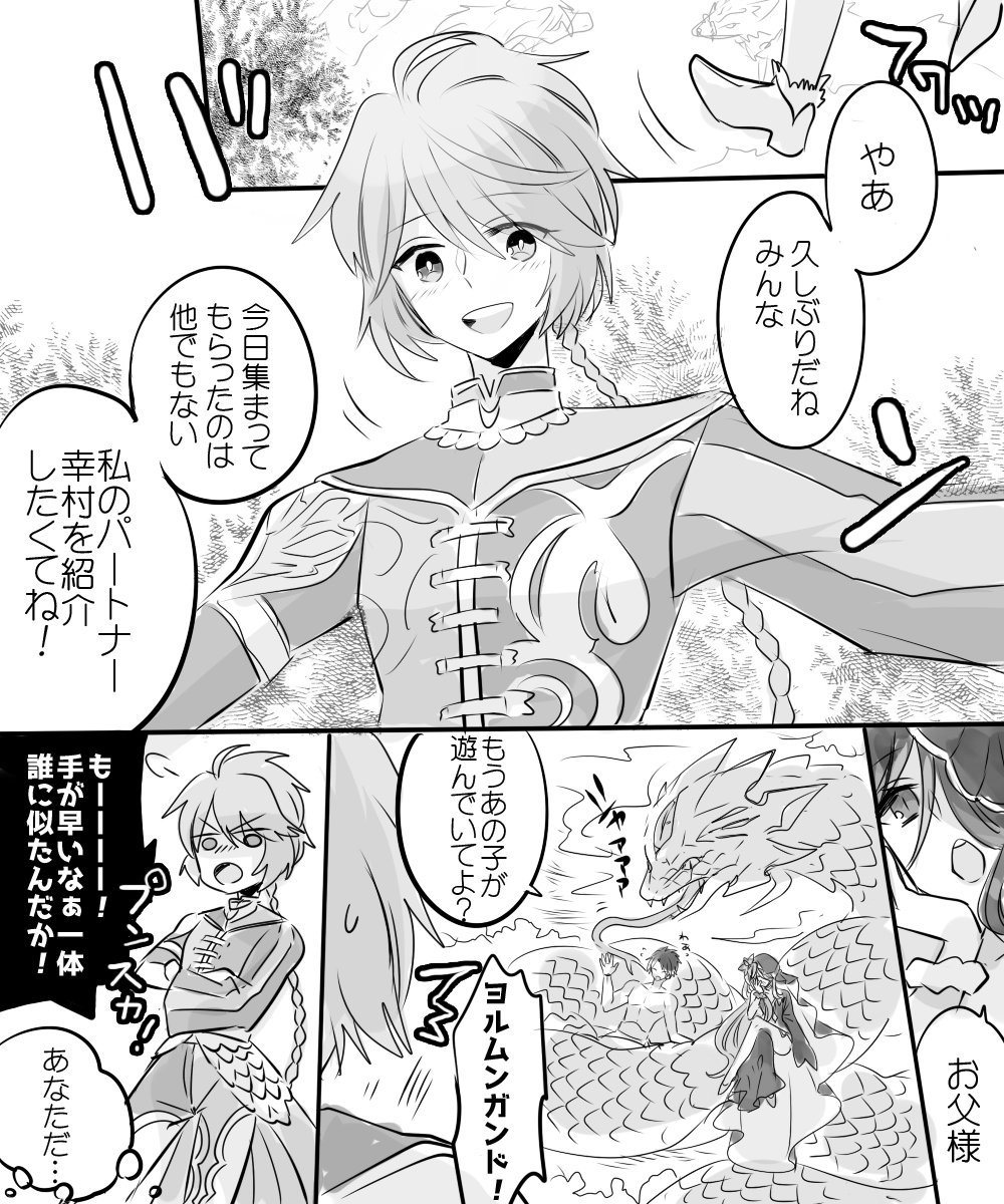 @omusubi_666 @tamahamomochi @0417RIRURIRU801 
こんにちは!趙幸からのロキ幸話の続きです?前回のコメ頂いた皆様にお送りしておりますので良ければ貰ってください❤️☺️適当すぎる説明で何とか察して頂ければと…??(1/2) 