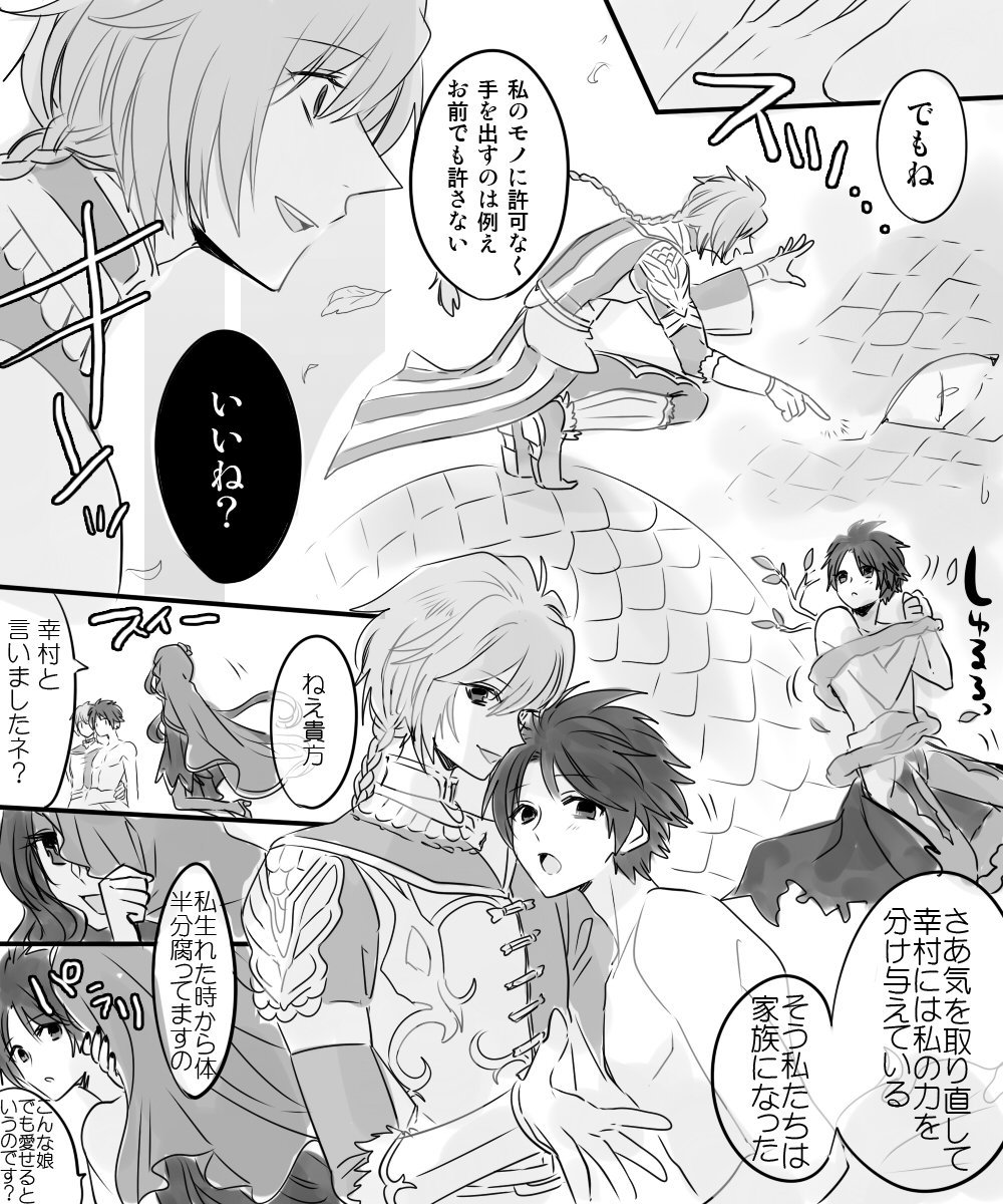 @omusubi_666 @tamahamomochi @0417RIRURIRU801 
こんにちは!趙幸からのロキ幸話の続きです?前回のコメ頂いた皆様にお送りしておりますので良ければ貰ってください❤️☺️適当すぎる説明で何とか察して頂ければと…??(1/2) 