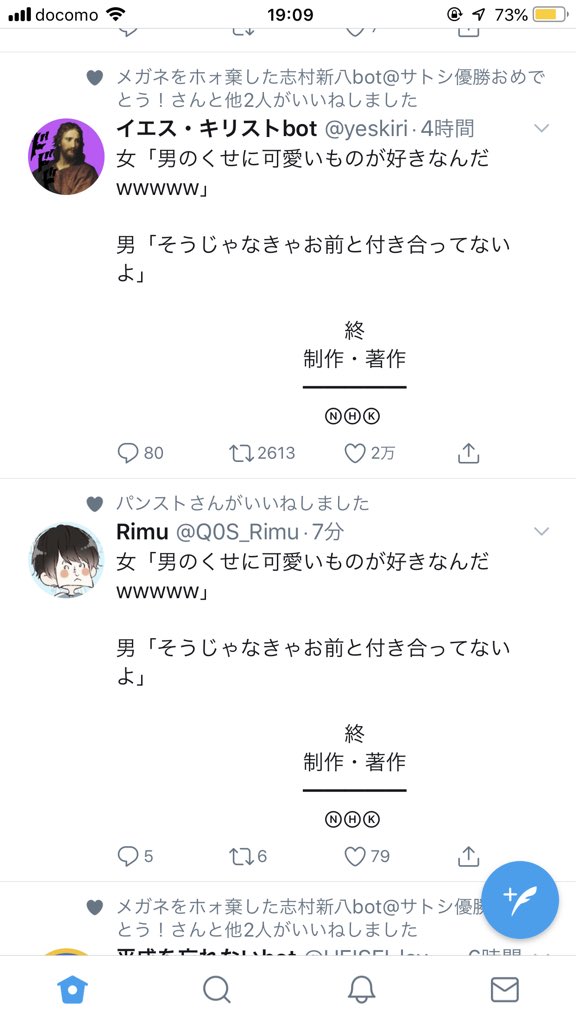 Rimu A Twitter 女 男のくせに可愛いものが好きなんだ Wwwww 男 そうじゃなきゃお前と付き合ってないよ 終 制作 著作