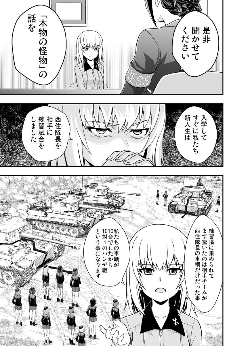 吉田創 プラウダ戦記4巻発売中 ガールズ パンツァースピンオフ プラウダ戦記 11話は普段とは違って日9月日か21日くらいに公開です 吉田創 プラウダ戦記4巻発売中 ガールズ パンツァースピンオフ プラウダ戦記 11話は普段とは違って日9月日か21日くらいに公開です