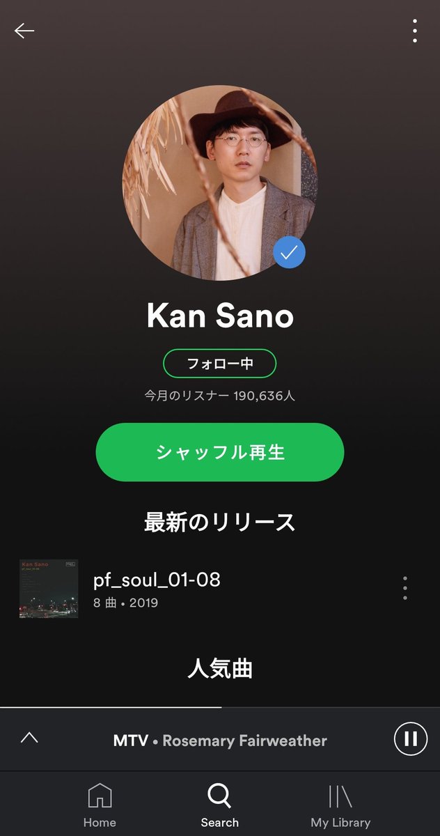 金森悠介 才流 On Twitter Youtubeでは動画があまり再生されていないが Spotifyでは人気のアーティストがいる Kan Sanoやampmはその一例 似た系統で有名なnulbarichと比較すると Youtubeでは再生回数に差があるがspotifyでは今月のリスナー数において大差がない