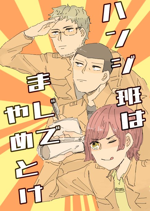 梅星 Ume26 さんのマンガ 109作目 ツイコミ 仮