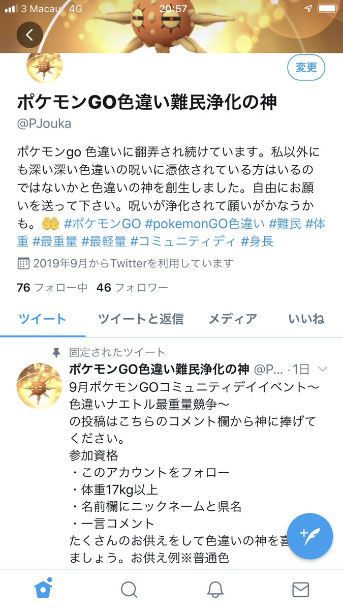 実りのとき Pokejiigo1 Twitter