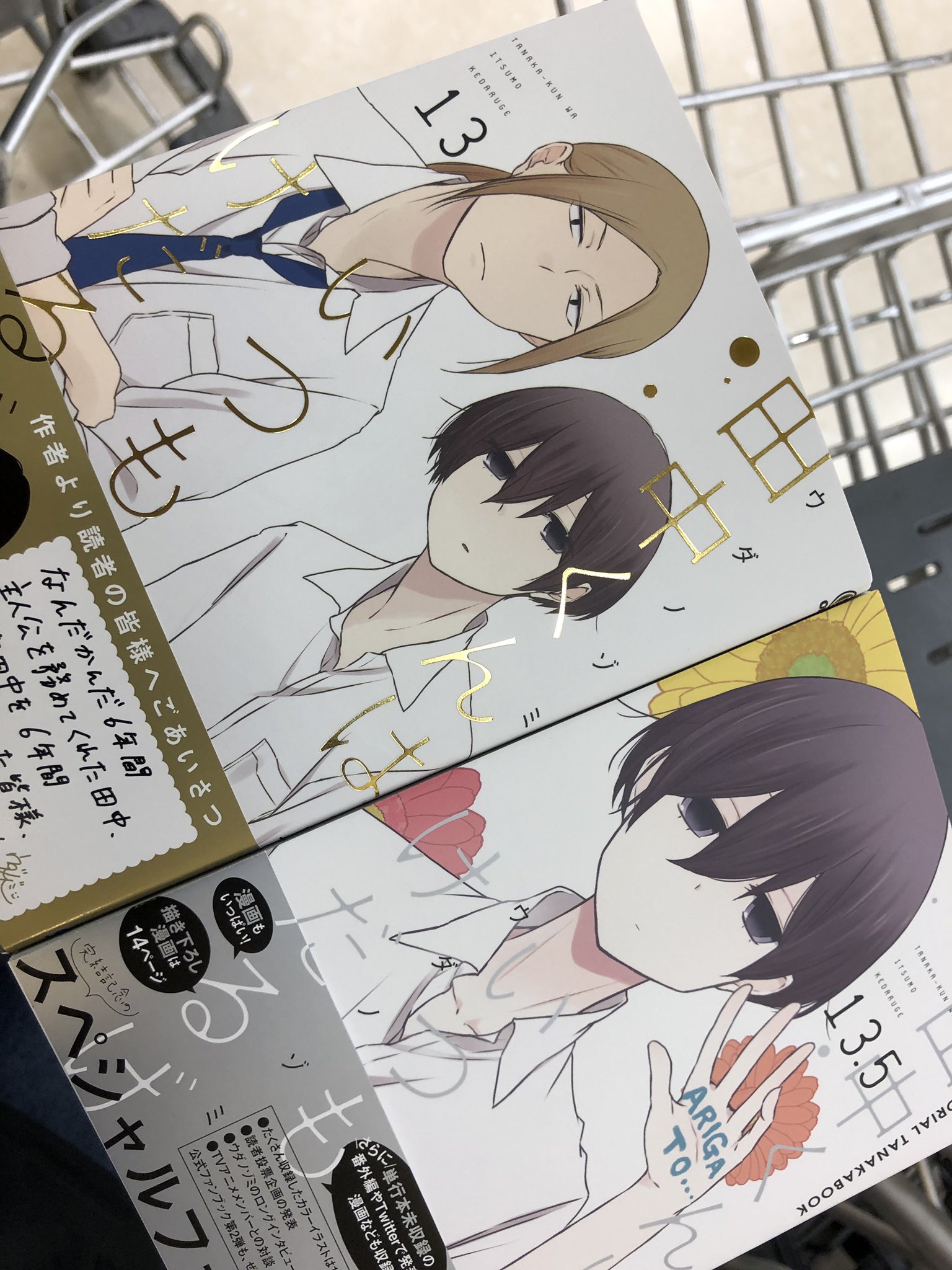 カイ たなけだ13巻と13 5巻とありふれた職業で世界最強の漫画を1巻と2巻買った カイ たなけだ13巻と13 5巻とありふれた職業で世界最強の漫画を1巻と2巻買った