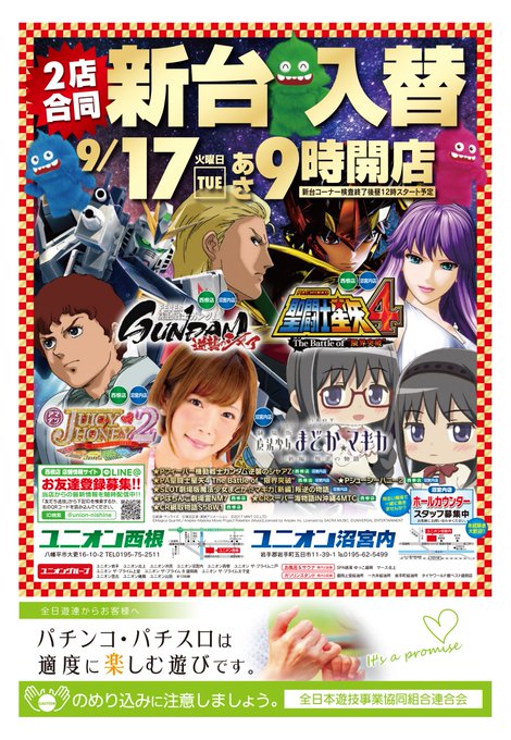 ユニオン沼宮内店さん の最近のツイート 3 Whotwi グラフィカルtwitter分析