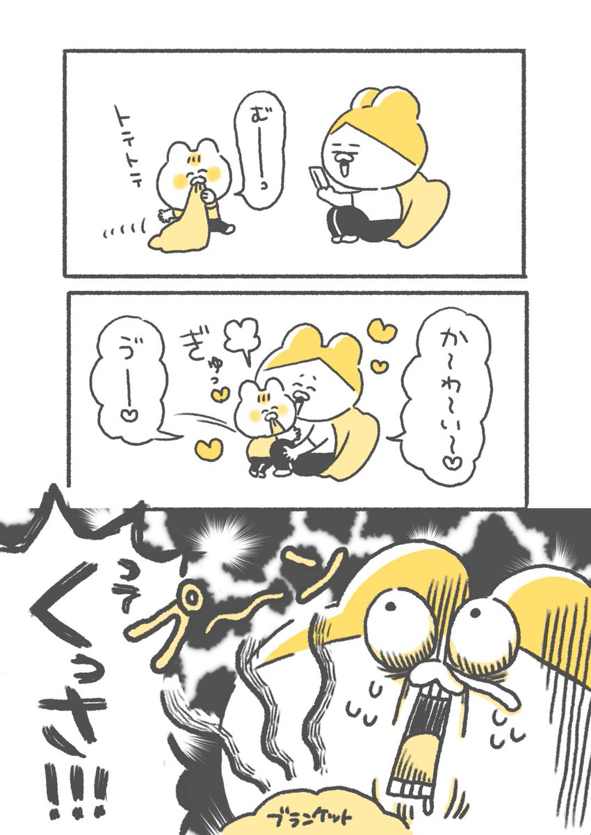 嗅がなくてもわかるブランケットの臭さ。でも予備用を手に入れたので毎日洗濯できる✌️😁 