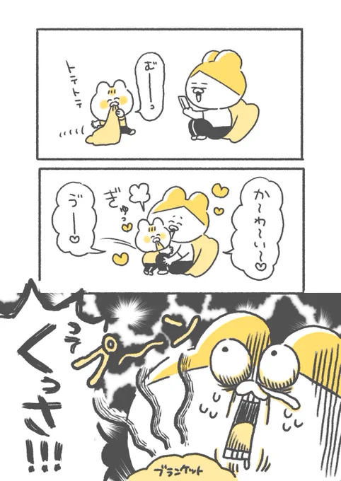 嗅がなくてもわかるブランケットの臭さ。でも予備用を手に入れたので毎日洗濯できる✌️😁 