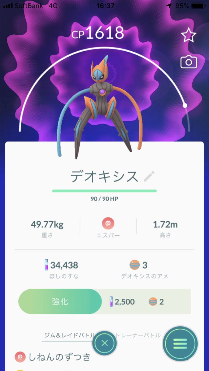 Haischlib ポケモンエメラルド15周年 Ar Twitter