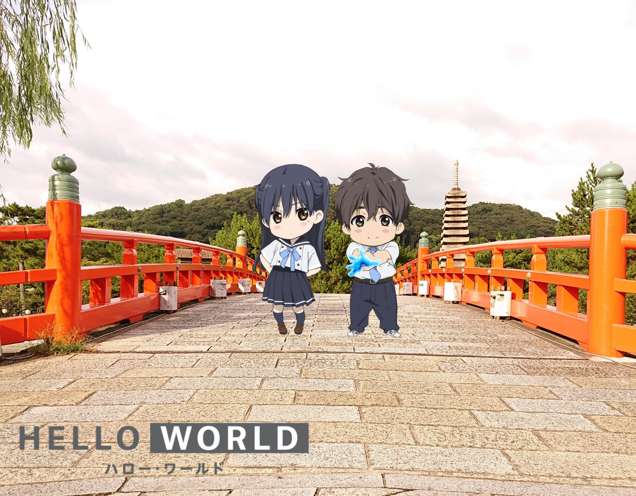 すずけい もう１つ Helloworld のロケ地 ここだと思われます 宇治の喜撰橋です 平等院から 少し歩くとこちらの喜撰橋があります この辺りは 私の感想として 京都の嵐山辺りより ずっといいです 人は少なめ 車も少ない 渡月橋より朝霧橋や