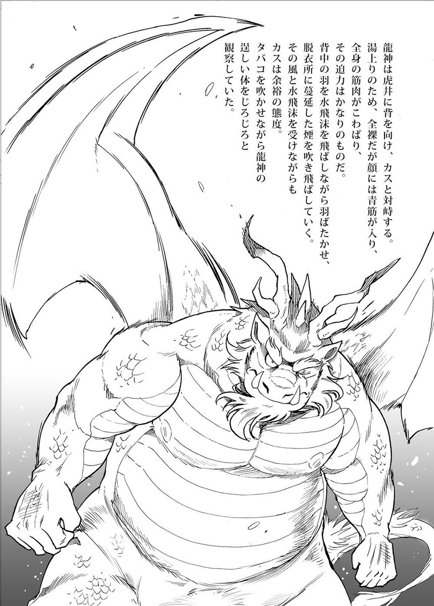 カス Kas さんの漫画 50作目 ツイコミ 仮