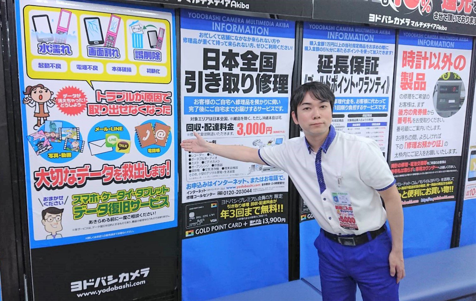 ヨドバシカメラ 秋葉原店 Pc タブレット Hdd Usbメモリ Sdカード Ssd ビデオカメラ スマートフォン等のデータ復旧サービス承っております 料金の一例 パソコンデータ復旧 25 000円 148 000円 ビデオカメラ タブレット 58 000円 機器の故障