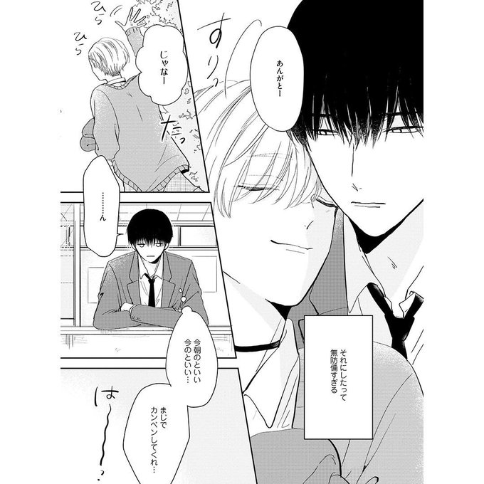 商業BL を含むマンガ一覧 : 古い順 : 7ページ目 | ツイコミ(仮)