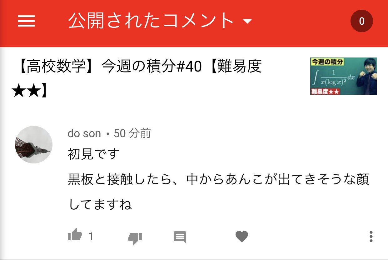 تويتر ヨビノリたくみ على تويتر ヘビーユーザーのコメントすんな T Co Jpib4y2r9s