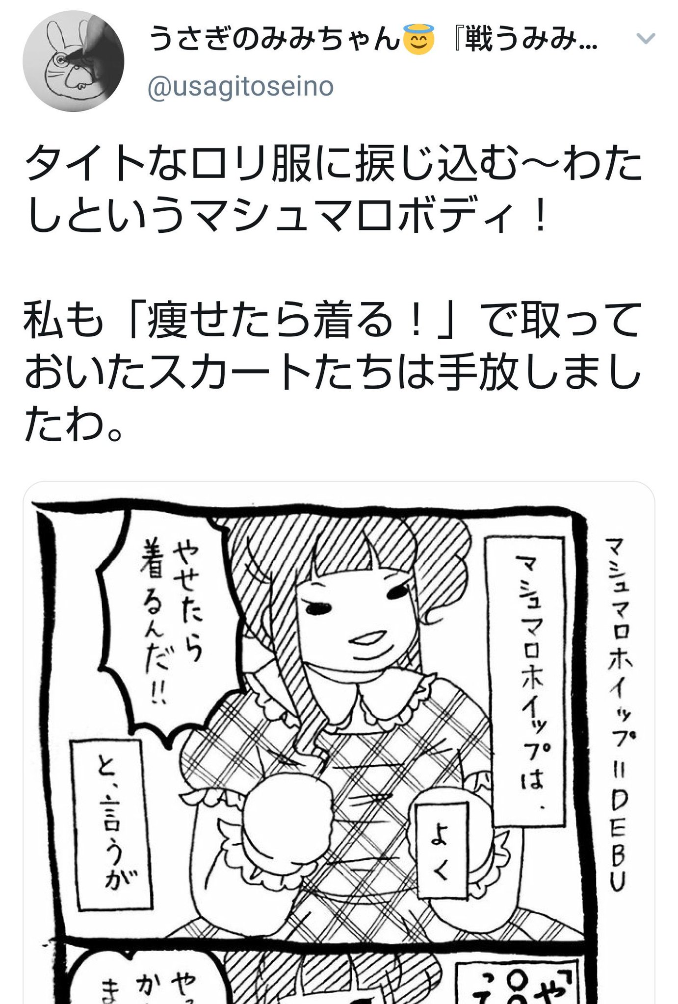 ひっくり返し うさぎのみみちゃん矛盾シリーズマシュマロホイップ編 うさぎのみみちゃん ひっくり返し うさぎのみみちゃん矛盾シリーズマシュマロホイップ編 うさぎのみみちゃん