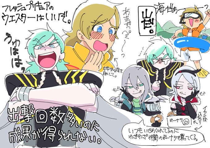 ウエスターのtwitterイラスト検索結果 古い順