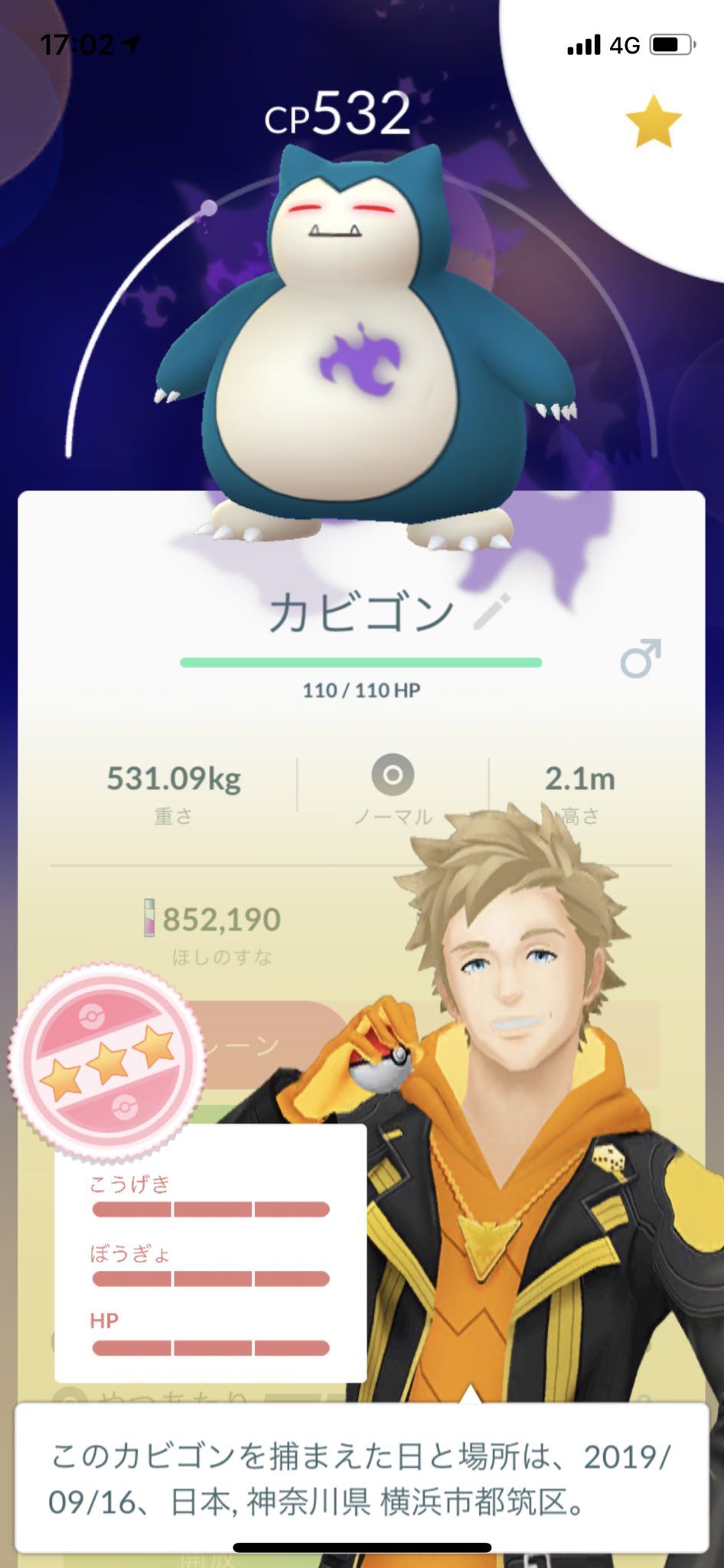 Krc シャドウカビゴンの100 がとれました ポケモンgo シャドウ シャドウカビゴン 100個体 ウルトラボーナス T Co Yf8vmczyqg Twitter
