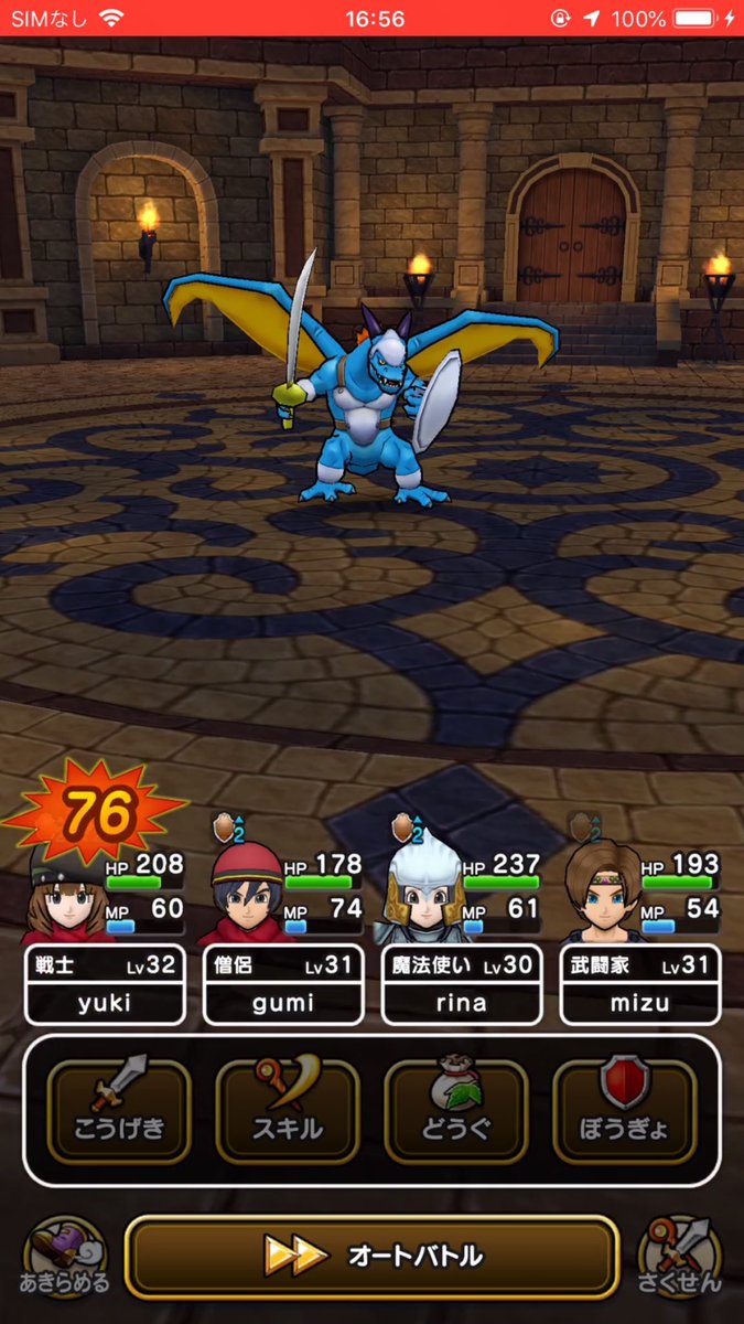 ゆきしば ドラクエウォーク 2 8クリアしたけど特薬草使ってしまった 波動なんてないんだからバイキルトは反則だろ O スカラなし170 スカラ入れても守備低いキャラは100もらってました 笑 さてキラーマシン以上にヤバイと聞く2 9へ ドラクエ