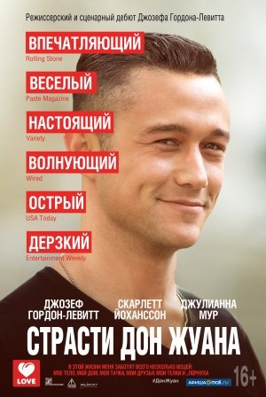 Страсти Дон Жуана – Эротические Сцены