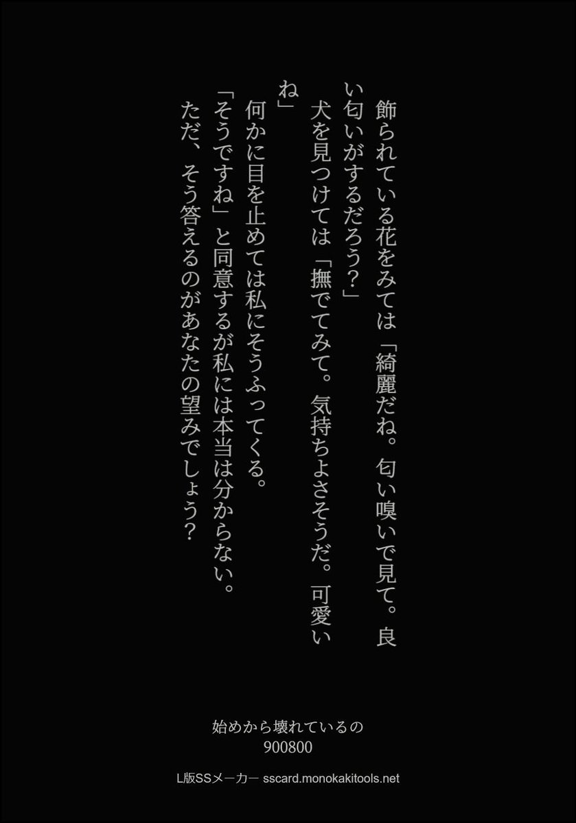 140字ss １ Dbh二次創作 Min T ミント