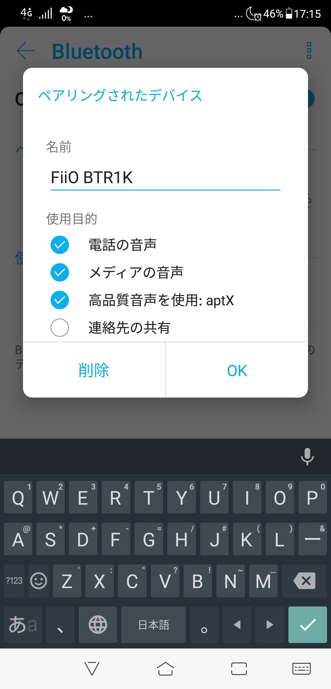 たまごとうみかち みかち Akch Kotoura33 横から失礼します Zenfone 6はldacも対応していました 流石にbluetooth特有の遅延は残っていますけどね そして 有線イヤホン直挿し時ですが スクフェスもデレステも遅延なく快適な感じでした
